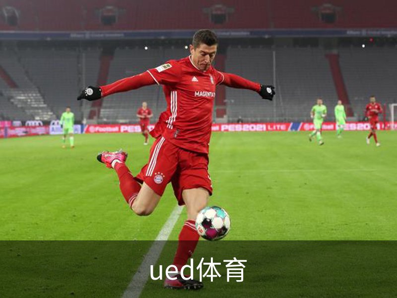 ued体育简介